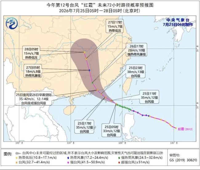 台风红霞来袭 多地停运、停航、停课