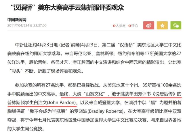 菲尔兹奖美国得主曾讲单田芳评书夺冠 数学天才的多元魅力