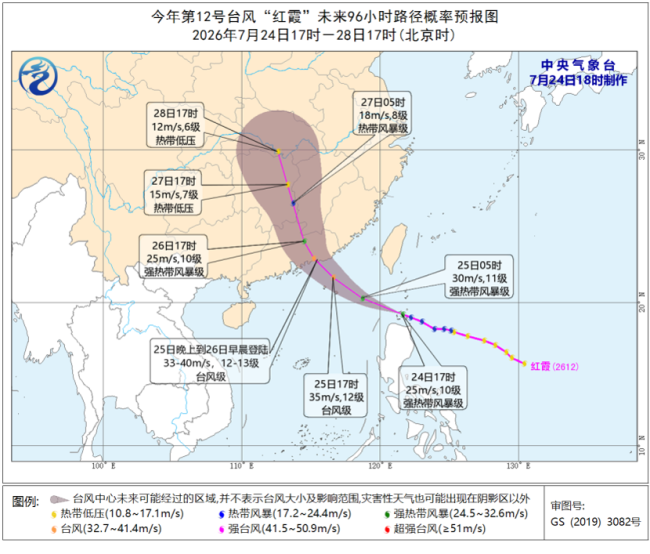 三问台风红霞 风雨并重需加强防范