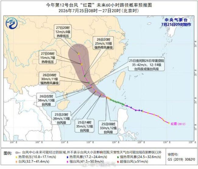 中国气象局升级重大气象灾害应急响应