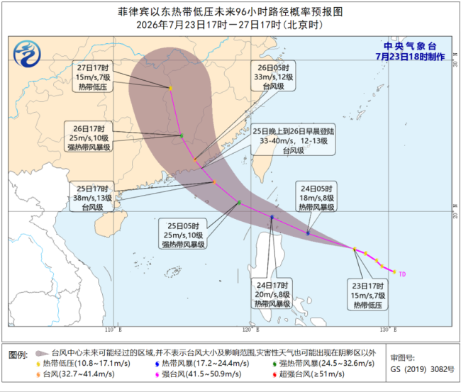 台风红霞直逼广东