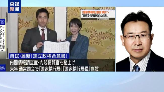 专家：日本为“再军事化”布局 任命情报局长强化控制