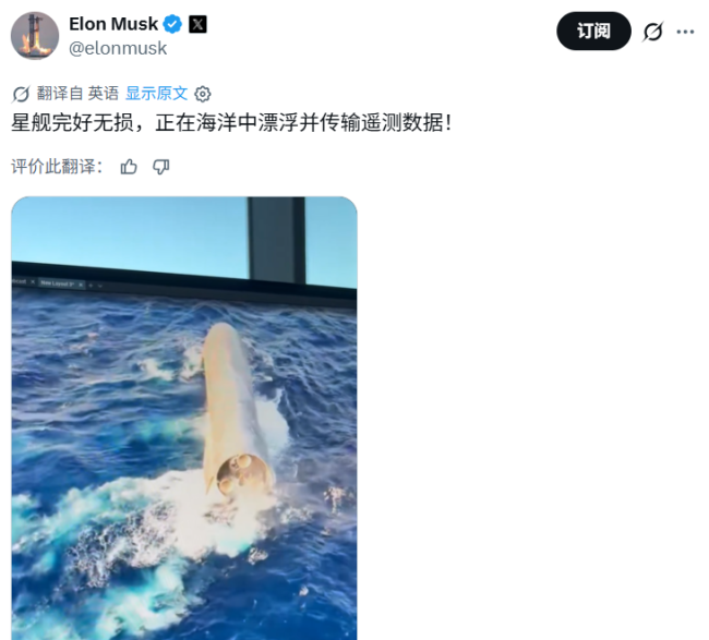 星舰第13次试飞任务“成功”了吗 V3版本完成关键测试