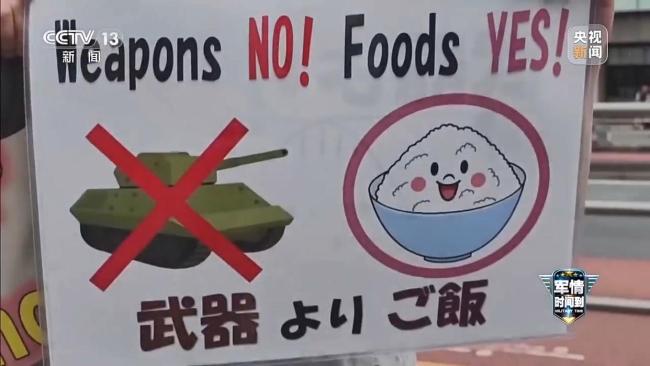 评论员：日本扩军拓武必将引火烧身 加速太空军事化引发担忧