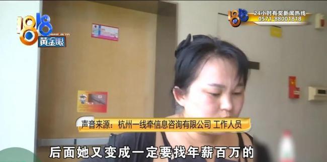 杭州女子花6388元相亲只见到4人 相亲经历引争议