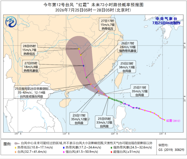 台风红霞最新路径