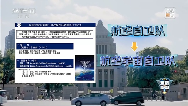 评论员：日本扩军拓武必将引火烧身