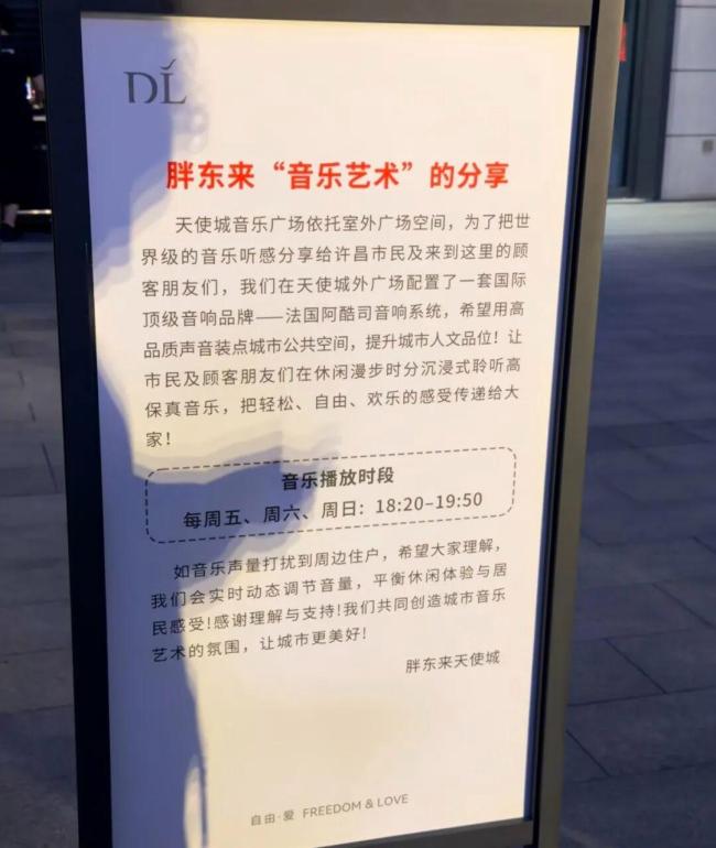 胖东来门口设200万音响供游客免费唱