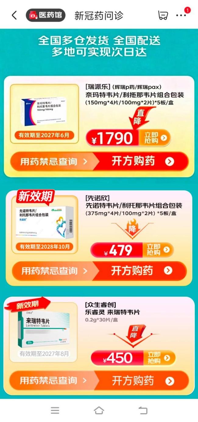 新冠疫情升至中流行水平 专家建议 确诊后尽早用药