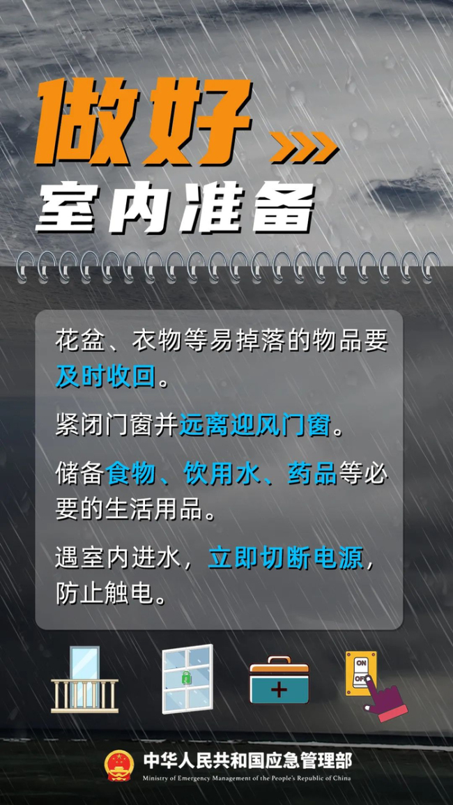 东莞全市范围内实行“四停” 应对台风“红霞”来袭