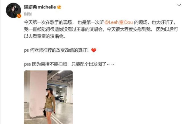 陈妍希发文盛赞窦靖童