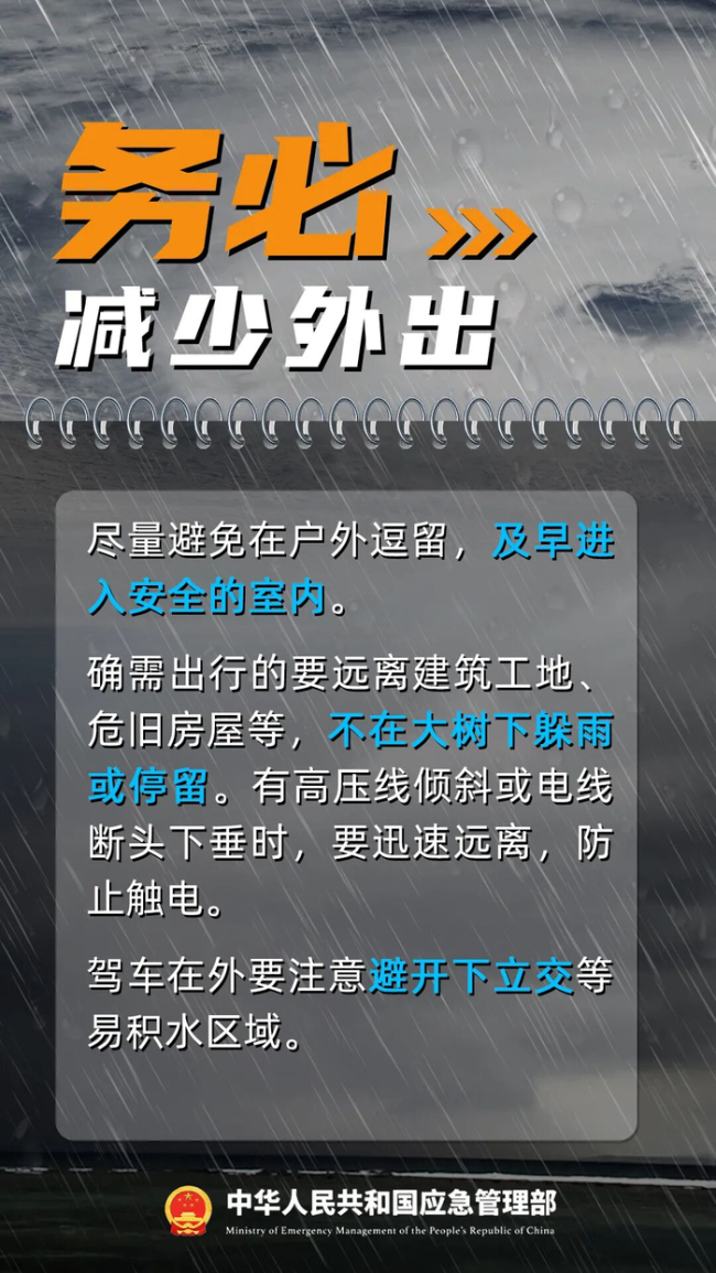 东莞全市范围内实行“四停” 应对台风“红霞”来袭