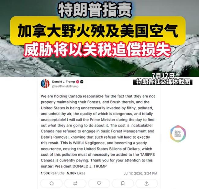 特朗普威胁将对墨西哥加征“生菜税”