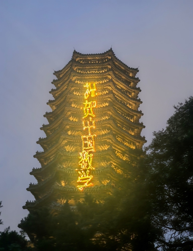北大点亮博雅塔祝贺王虹邓煜 菲尔兹奖荣耀时刻