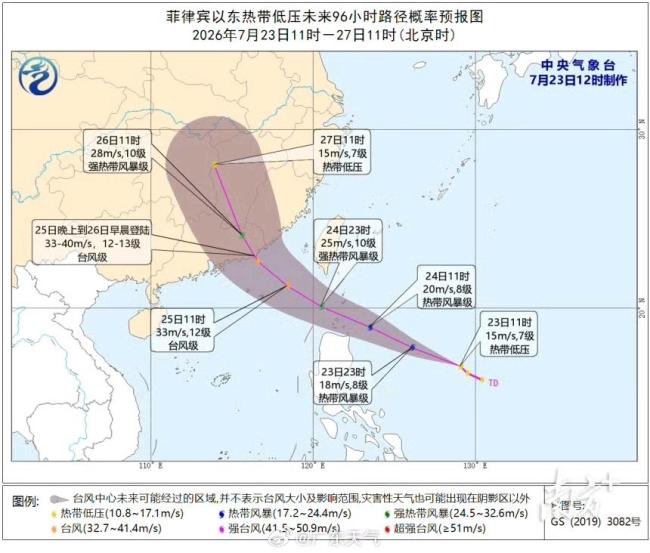 台风红霞登陆前 潮汕现绝美晚霞 或成十年最强台风