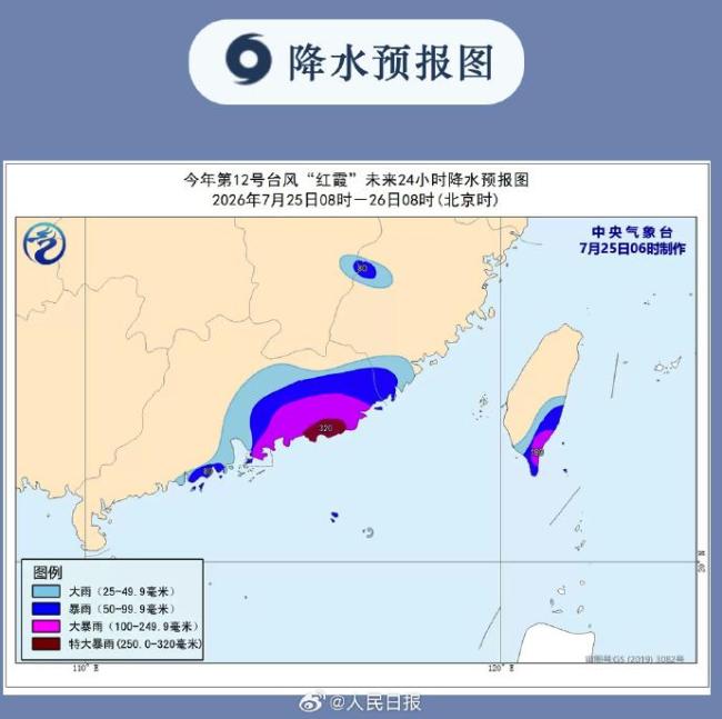 台风红霞登陆地点确定 预计今晚至明晨登陆粤东沿海