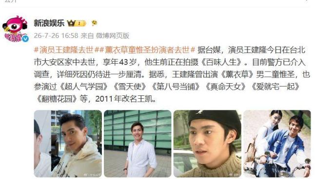 《薰衣草》小童演员王建隆在家中离世 生前正拍摄新剧