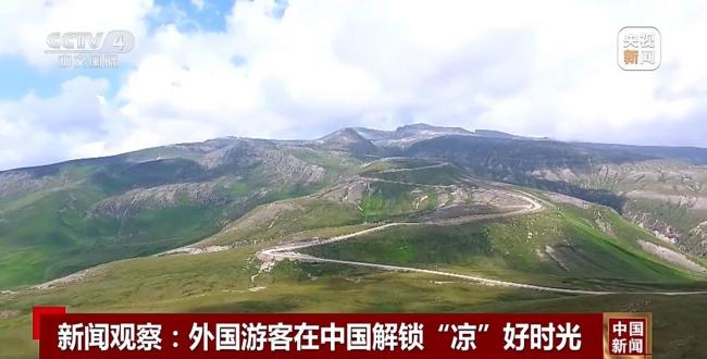 外国游客在中国解锁“凉”好时光 避暑胜地魅力十足