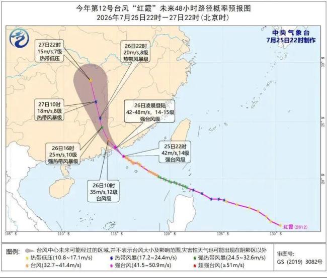 台风红霞登陆强度强于巴威