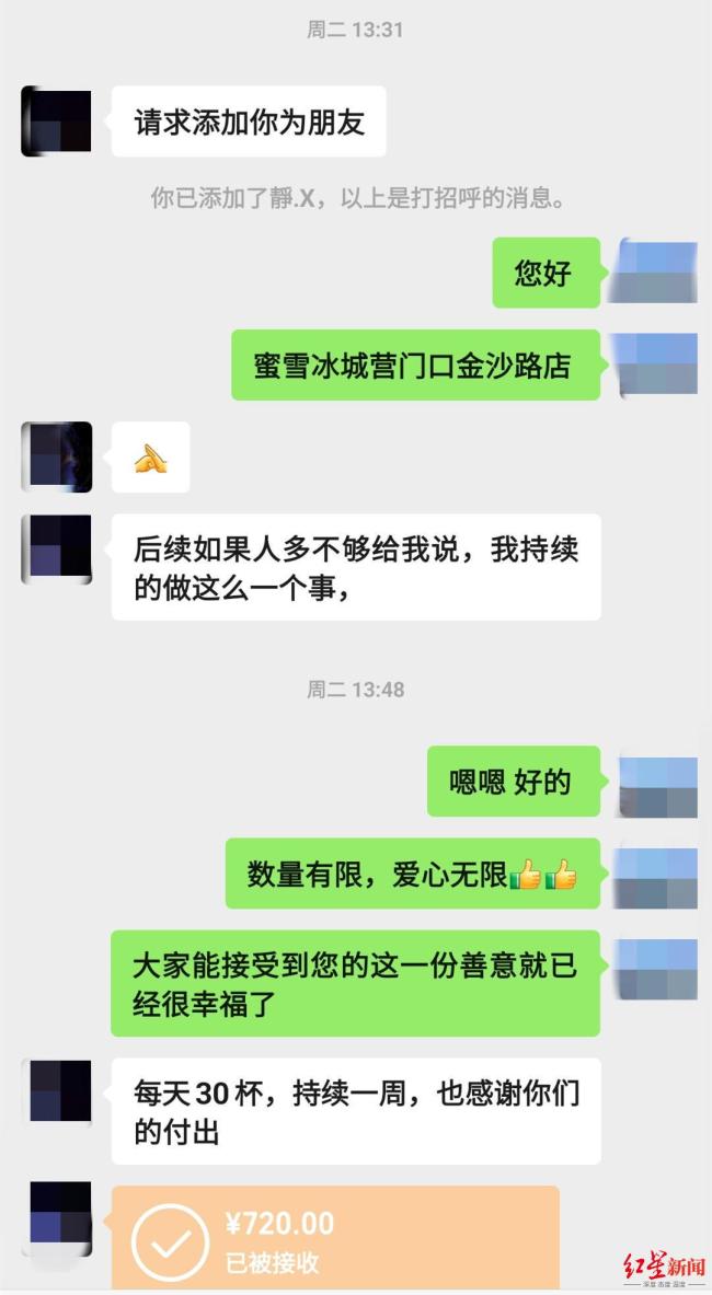 30杯冰鲜柠檬水 请不要退款:爱心传递酷暑清凉