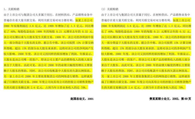 中南大学通报一硕士论文涉嫌抄袭 13页内容雷同引发调查