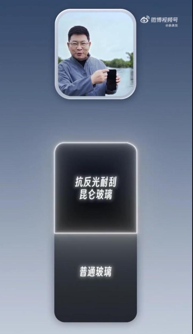 余承东谈如何减少手机屏幕反光 揭秘抗反光镀膜技术
