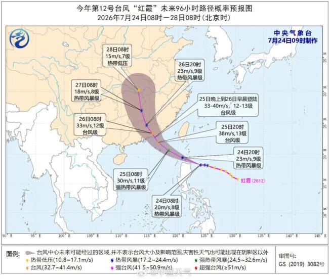 台风红霞路径图公布 周末或将登陆粤闽沿海