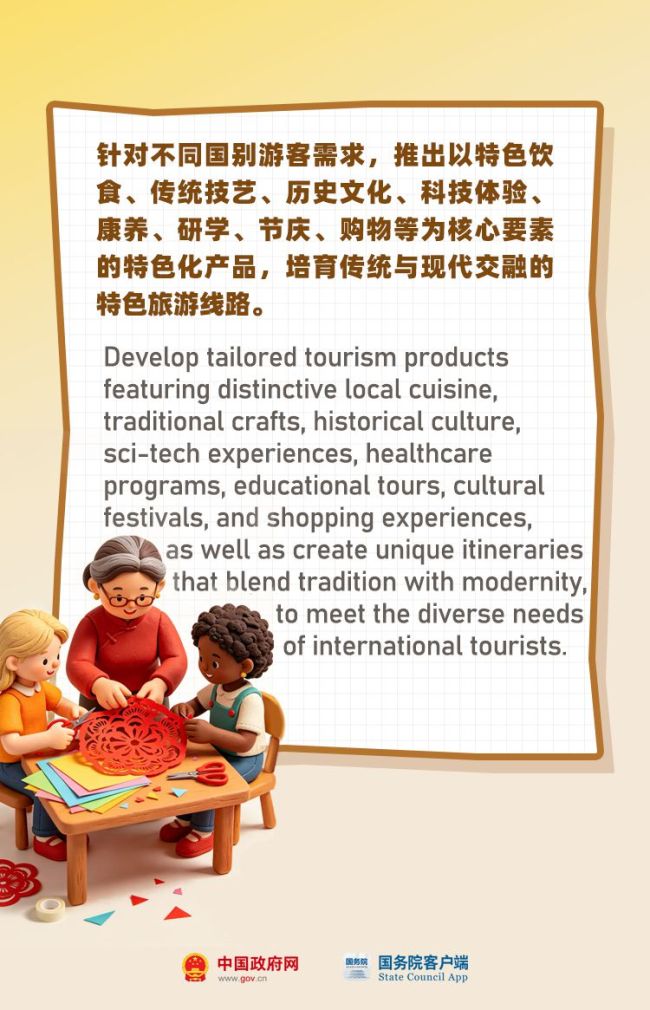 跨境流量带火入境经济 China Travel欧洲火出圈