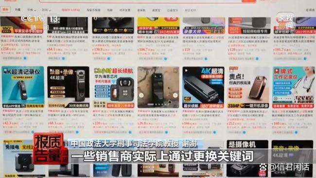 租房发现床上藏摄像头 偷拍者是房东 隐私安全引警觉
