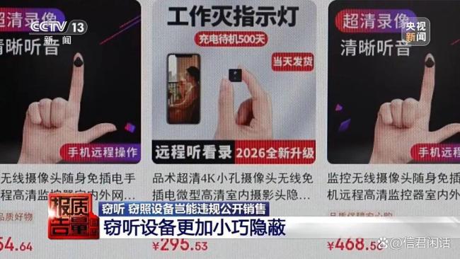 租房发现床上藏摄像头 偷拍者是房东 隐私安全引警觉