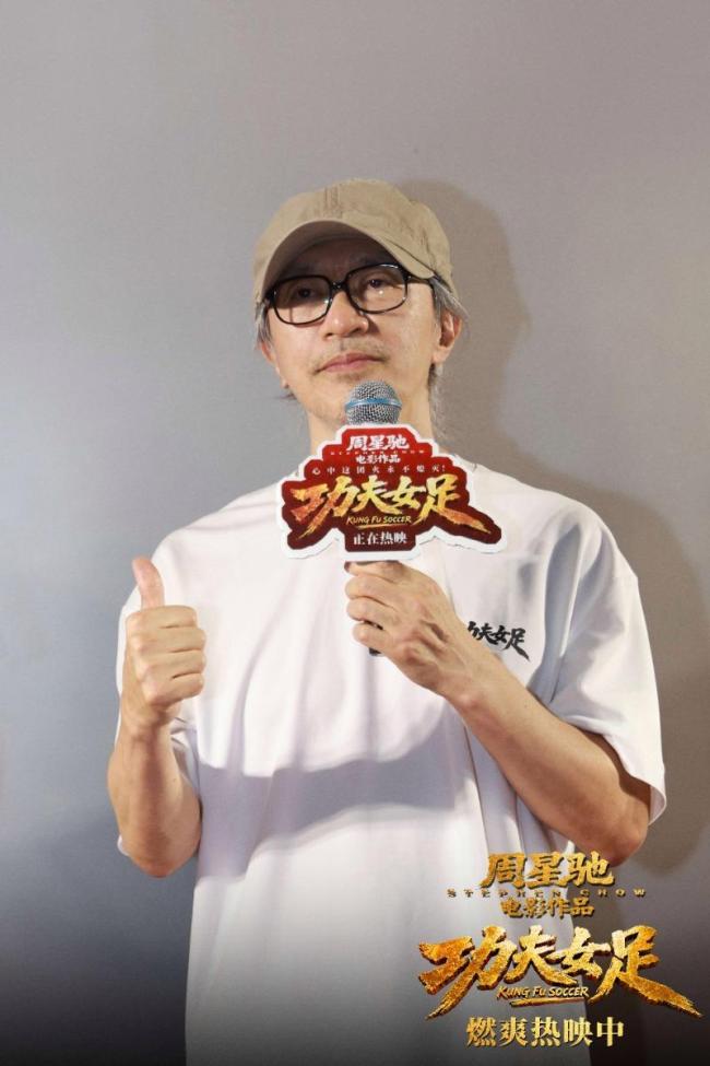 周星驰重返故地回忆达叔