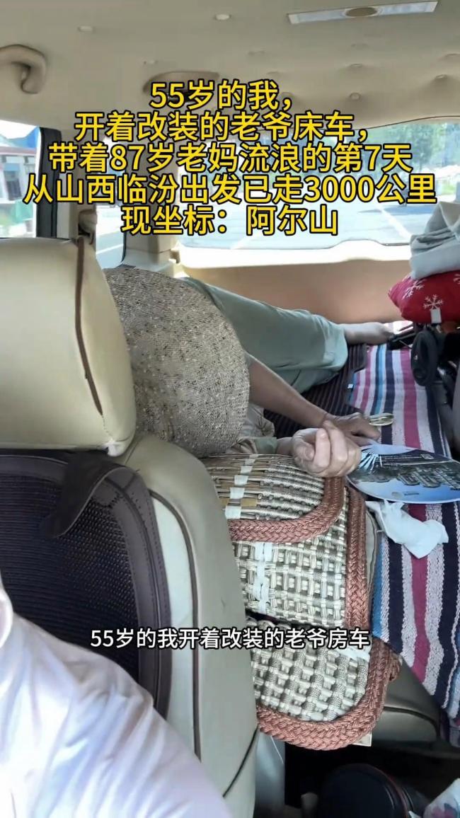 女儿带87岁母亲20天自驾4000多公里 圆梦国门之旅