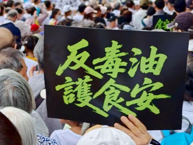 台湾致癌油已查出约8000吨，岛内22个县市无一幸免