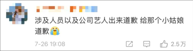 GMM回应“中国粉丝被工作人员打” 声明引发争议