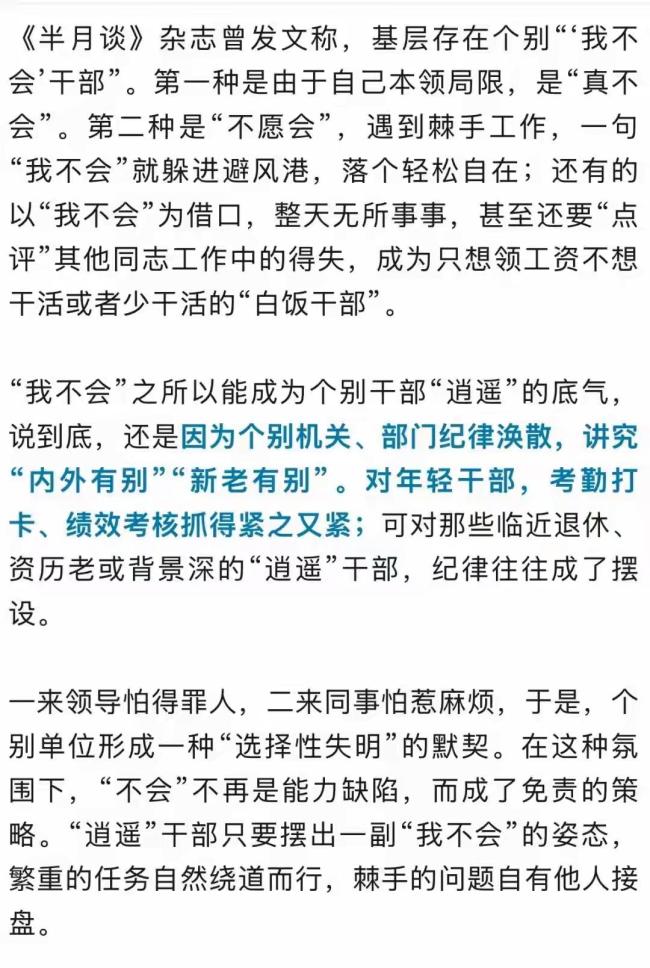 57岁处级干部每天11点准时脱岗 逍遥行为引发纪律争议