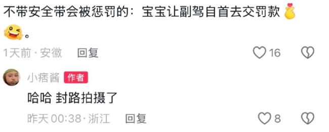 痞幼发飙车视频 副驾未系安全带 安全示范引争议