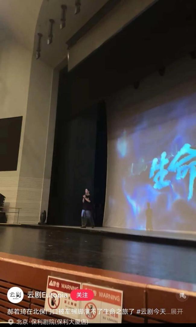 女主演演出前遇交通事故 舞者腿部受伤送医