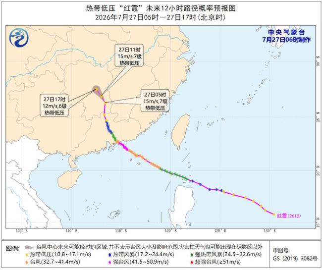 红霞"已减弱为热带低压:暴雨橙色预警生效中
