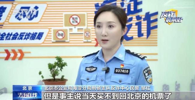 境外电话卡激活20分钟骗子就来了 多人演戏16天洗脑被害者 警惕最新骗局
