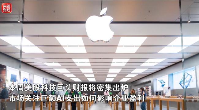 全球市场将迎来超级央行周 三大央行议息会议备受瞩目