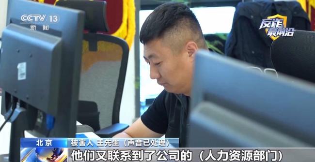 境外电话卡激活20分钟骗子就来了 多人演戏16天洗脑被害者 警惕最新骗局
