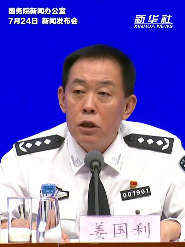 公安部将成立国际打击电诈联盟