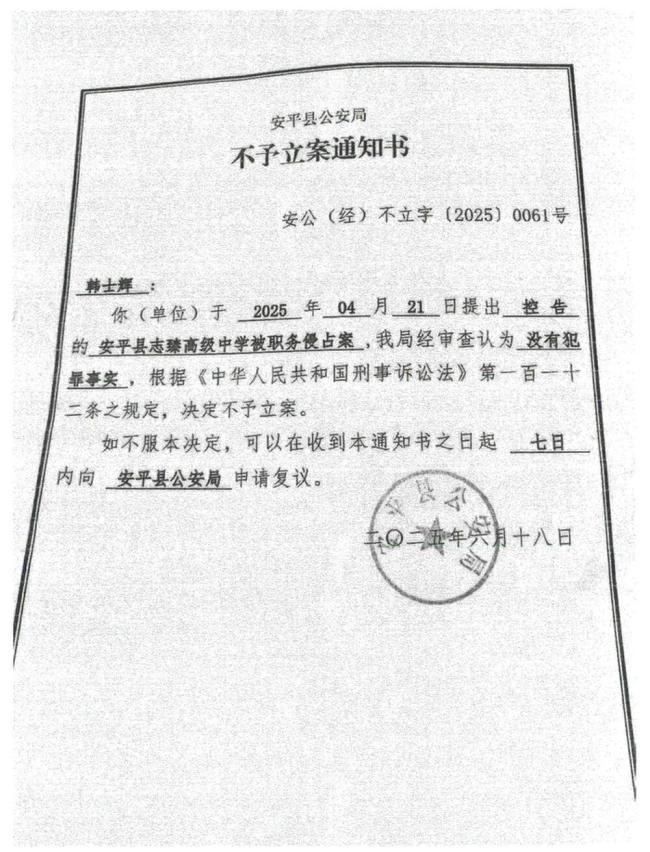 多名公职人员被举报2元买走8亿股权 学校风光背后的债务危机