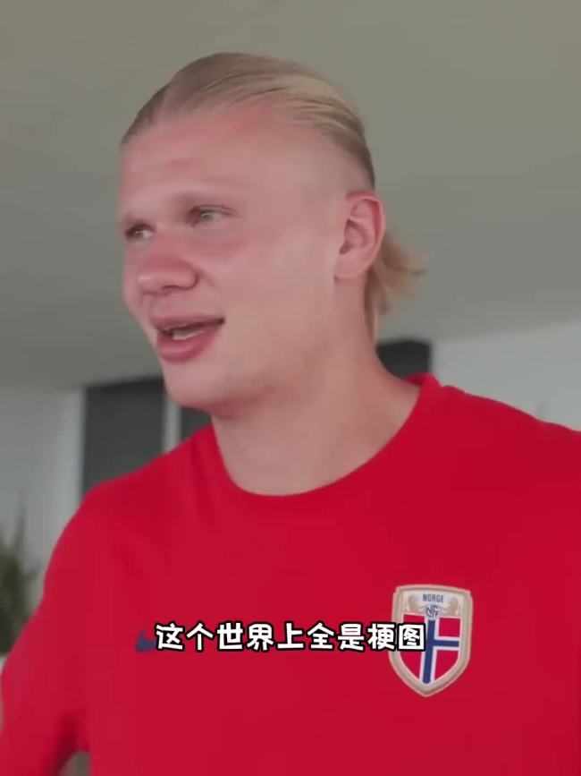 哈兰德调侃大葱长得像自己:完全一样 网络玩梗乐翻天