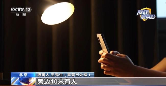 境外电话卡激活20分钟骗子就来了 多人演戏16天洗脑被害者 警惕最新骗局