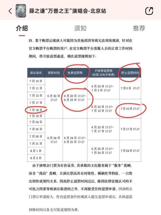 13岁女孩买错票秒退遭拒 家长起诉 未成年人购票争议