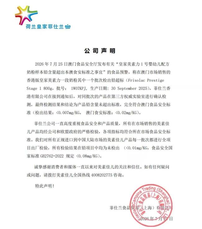 官方检出铅超标9倍品牌复检说合格 品牌方回应质疑