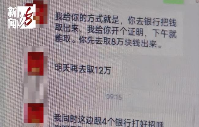 女子查男友不忠证据遭诈骗 彩票债务引发骗局
