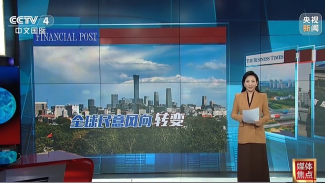 多国民众对华好感度超越美国 全球民意风向转变