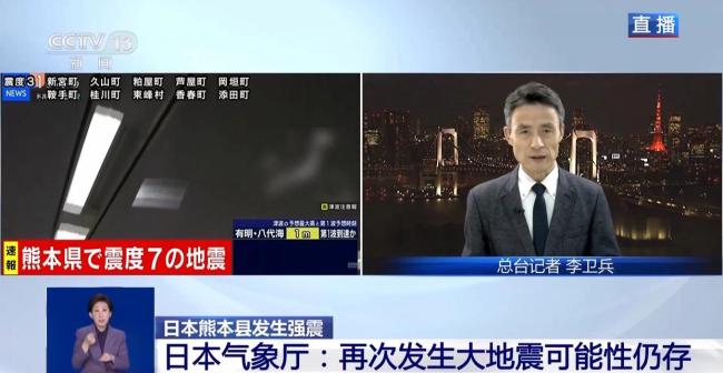 日本气象厅：不排除再发生大地震可能股票配资平台，余震已超30次